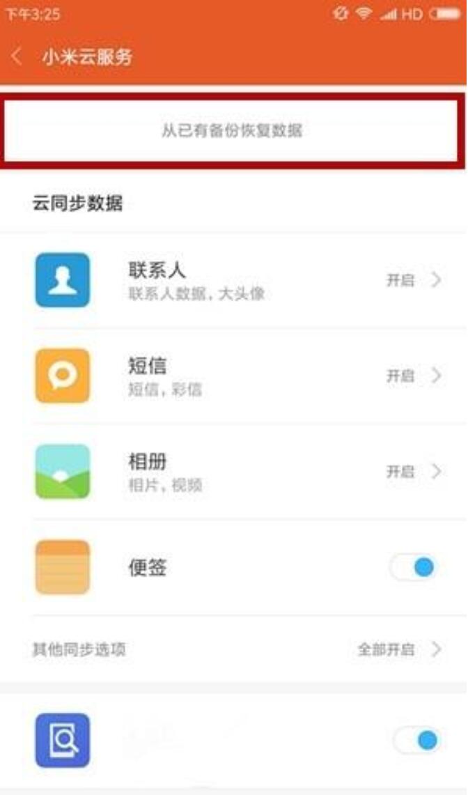 手机联系人凭空消失(1)
