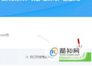 vivo手机root的2种方法