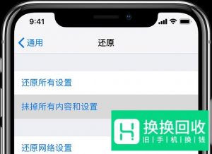 苹果手机软件闪退怎么办？