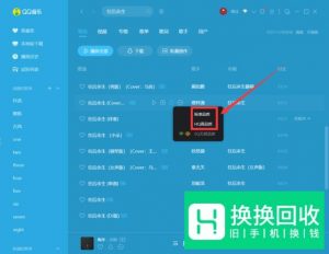 如何下载MP3歌曲？