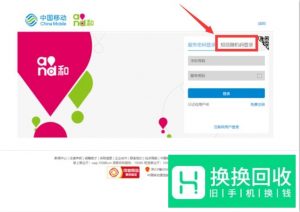 移动任我用套餐怎么取消