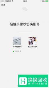 微信如何关联其他账号？两个微信号如何关联？