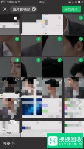 教你如何在微信制作九宫格照片发布朋友圈