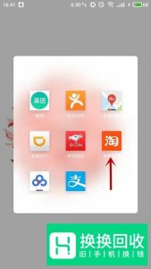 手机淘宝收货地址怎么修改
