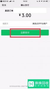 美团外卖怎么开通会员？