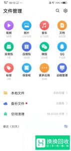 手机如何通过OTG连接和弹出U盘等USB存储设备