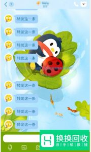 QQ怎么转发聊天记录
