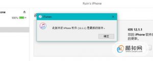 iTunes怎么升级iPhone6s系统