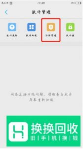 vivo手机怎么创建桌面快捷方式