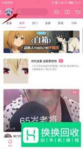 手机哔哩哔哩怎么看有什么港澳台版权的动漫番剧
