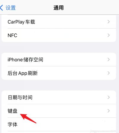 苹果手机输入空格键出现句号是什么原因？