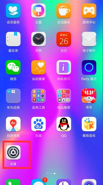 华为手机nfc怎么关闭
