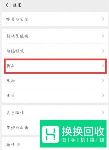 微信聊天记录怎么恢复,很简单的恢复方法