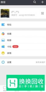 微信朋友圈怎么关闭 微信朋友圈关闭教程
