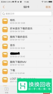 怎么把手机内部存储里的文件移到SD卡里去？