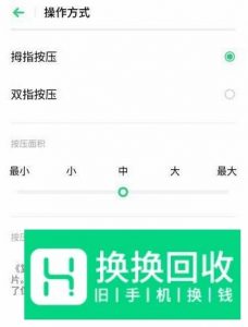 OPPO Reno3手机怎么开启智慧识屏