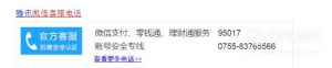 微信红包异常的解决方法