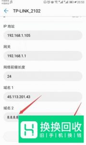 手机连上wifi后网速特别慢怎么办