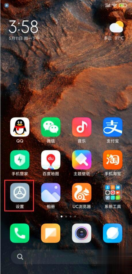 小米手机限制使用时间
