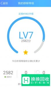QQ如何提高自己的群聊等级？