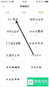 vivo手机怎么更换字体？