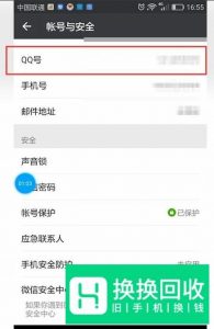 微信怎么注销