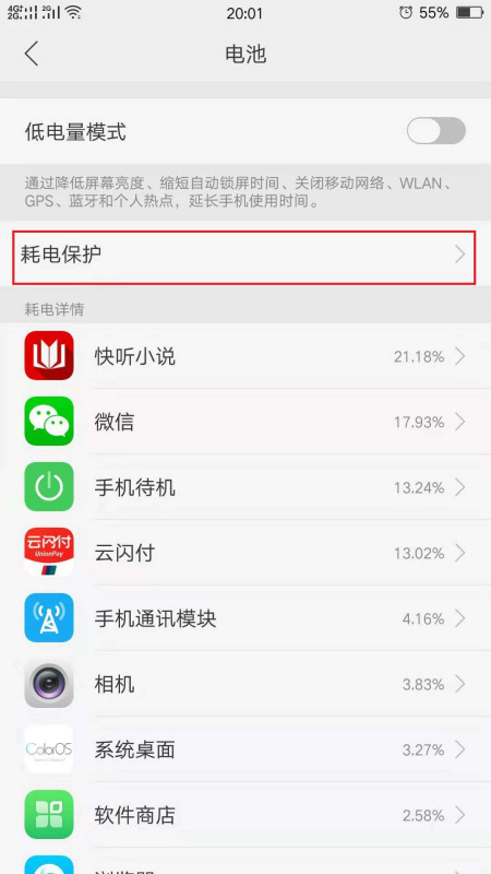 如何让应用不停止运行(2)