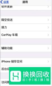 苹果iphone手机左侧扬声器喇叭没有声音怎么办