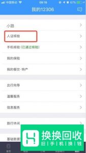 12306候补购票退票扣钱 12306候补订单怎么取消
