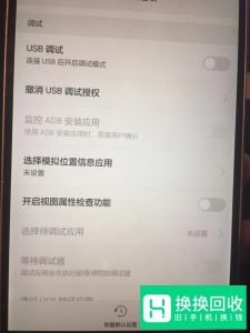 华为手机打开和关闭开发者选项