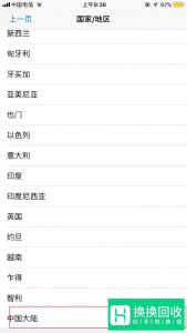 苹果app store应用商店怎么设置成中文