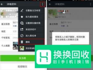 怎么知道和我关注的相同微信公众号的好友