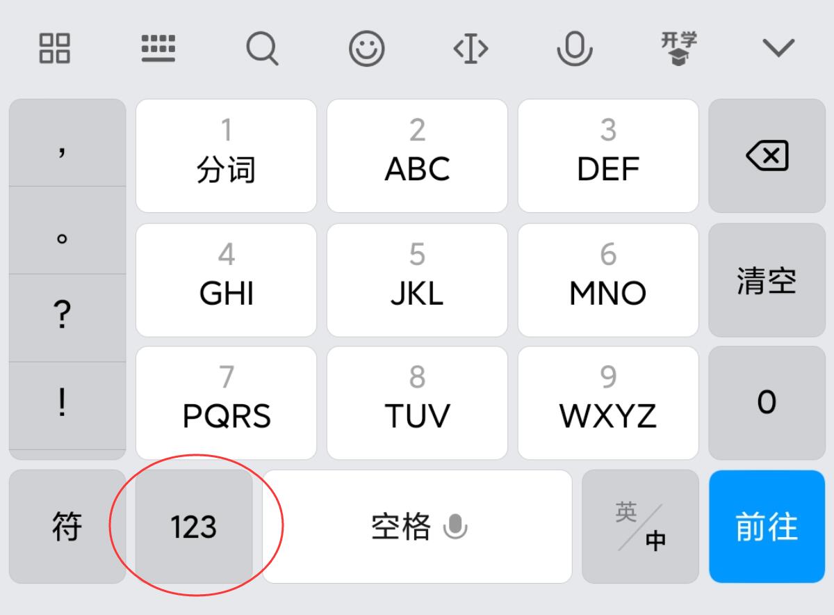 手机平方怎么打出来
