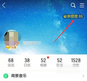 新版手机QQ怎么看加QQ好友时间与好友相识多少天