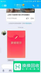 QQ画图红包蒙娜丽莎怎么画？
