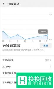 如何清理手机内垃圾内存？