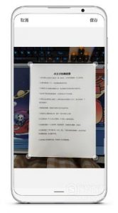 魅族手机怎么使用文档校正