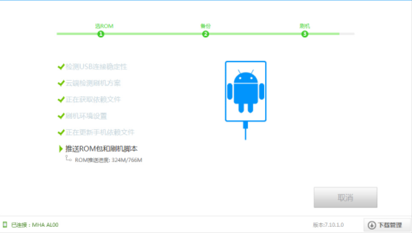 华为mate9刷机