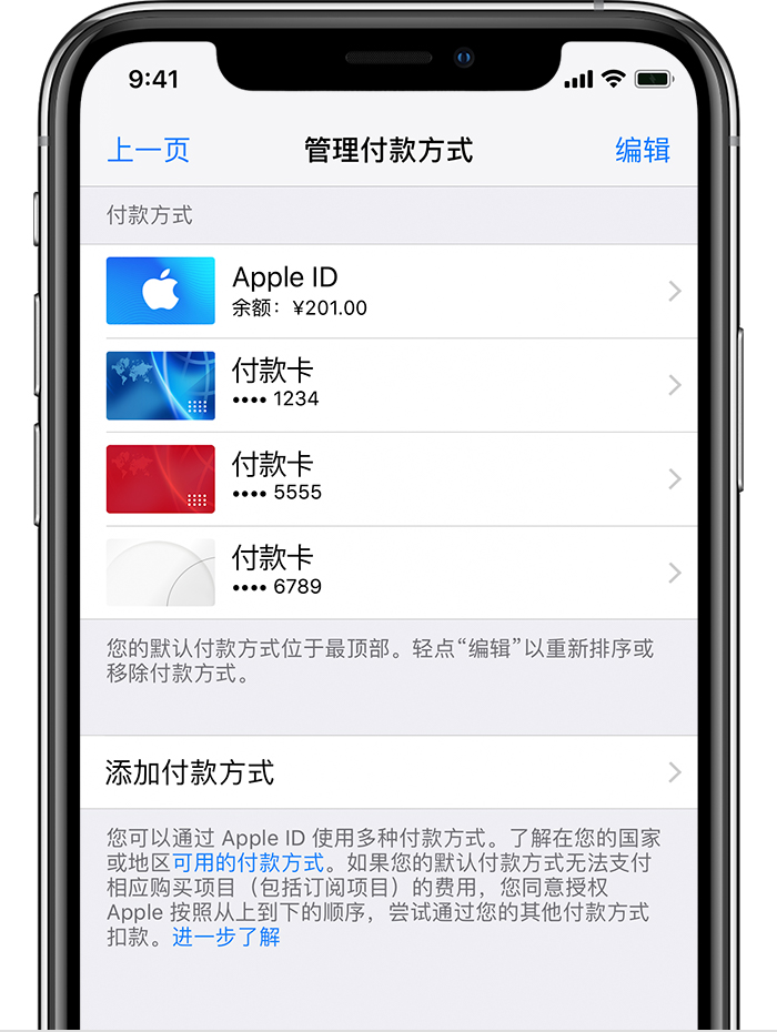 防止Apple ID被盗刷小技巧,如何防范苹果ID被盗刷