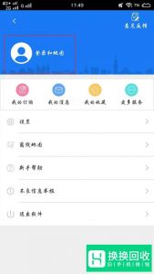 知道对方手机号怎么定位找人