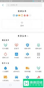 蚂蚁森林树形状怎么变成樟子松 怎么改变树形状
