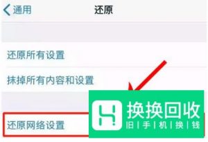 苹果id登陆出现验证失败