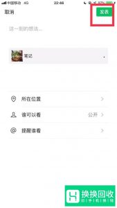 如何在微信朋友圈发长视频