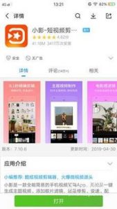 如何在手机上剪辑视频?