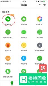 如何在微信里制作装逼的聊天记录截图？