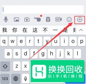 怎样将手机录音发送给QQ好友
