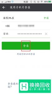 微信支付怎么注销
