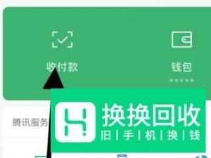 微信怎么添加店员通