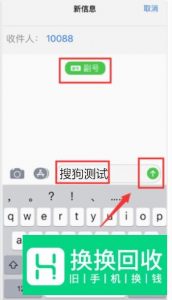 iphone xs max怎么用副卡发短信