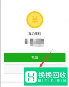 怎么把微信的钱转到qq账户上？